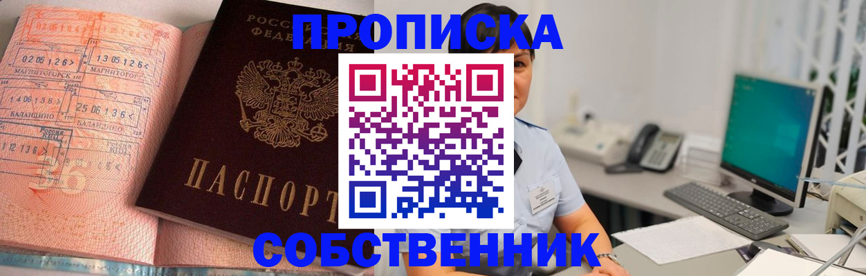 временная регистрация в Куйбышеве