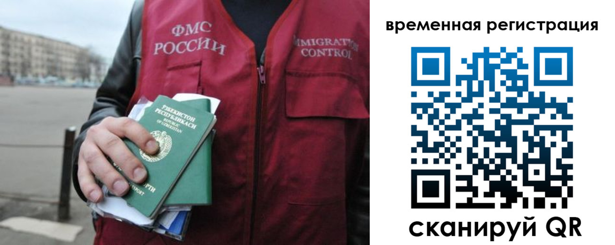 временная регистрация в квартире в Куйбышеве