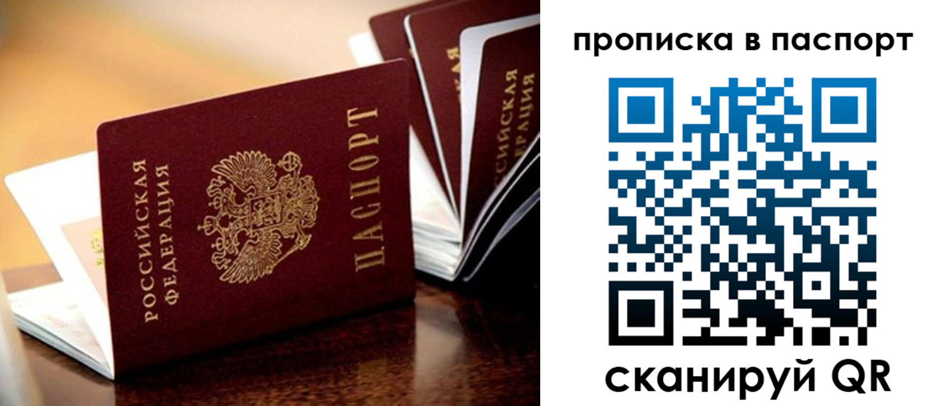 регистрация для школы в Куйбышеве