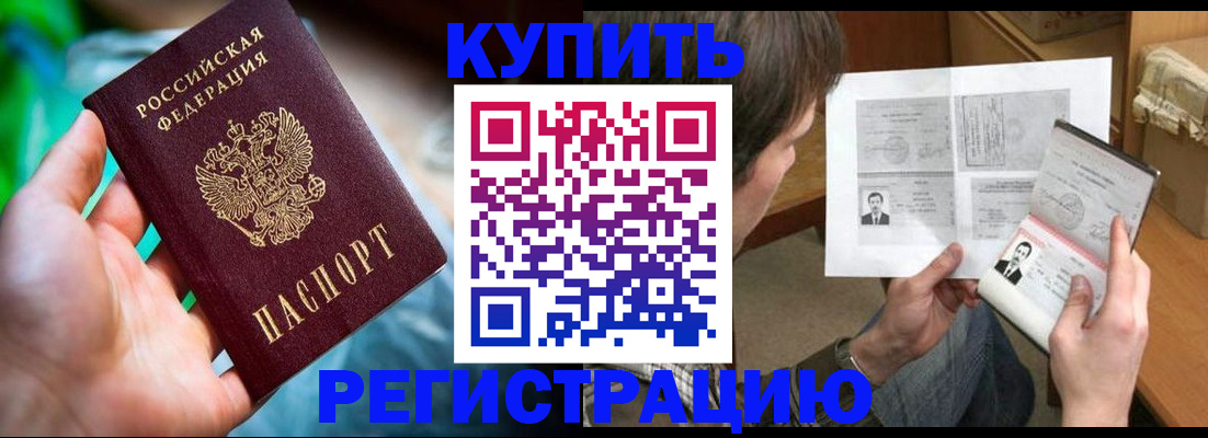 временная регистрация собственник в Куйбышеве