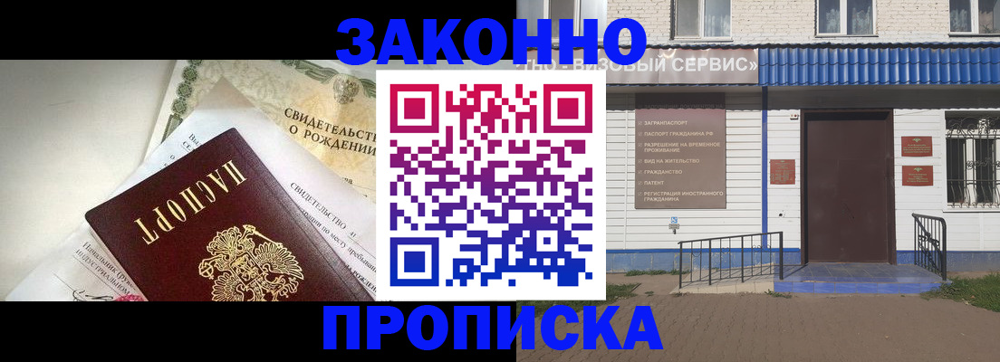 миграционный учет в Куйбышеве