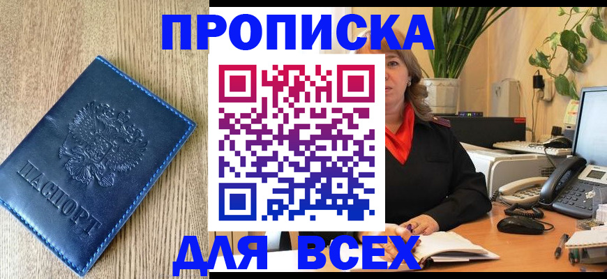 временная регистрация в квартире в Куйбышеве