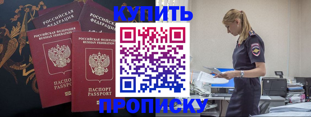 прописка для военкомата в Куйбышеве