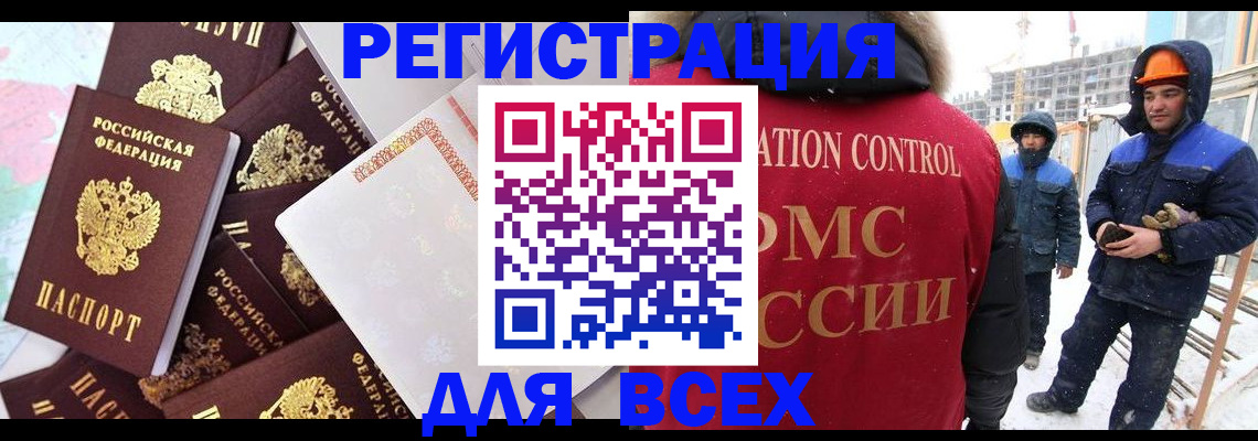 временная регистрация собственник в Куйбышеве