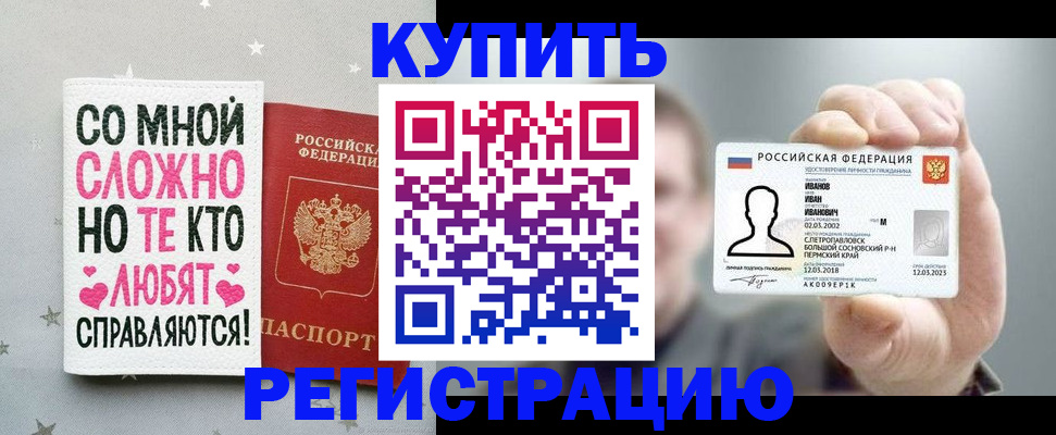 где прописаться в Куйбышеве