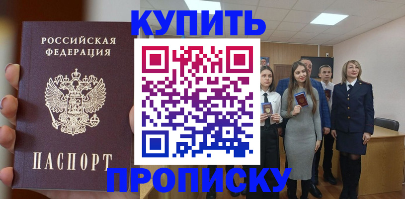 временная регистрация гарантия в Куйбышеве
