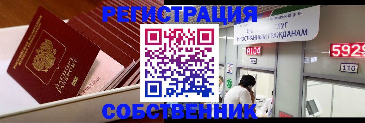 временная регистрация госуслуги в Куйбышеве